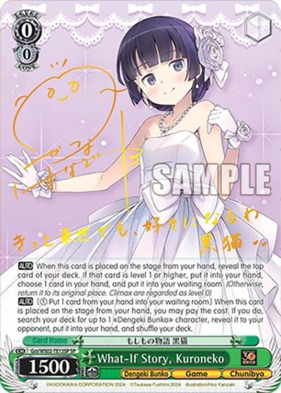 What If Story Kuroneko SP Goi/WS02-TE13SP SP Dengeki Bunko Card