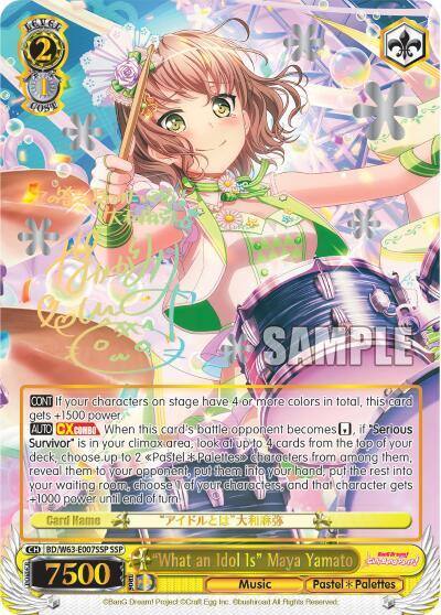 What an Idol Is Maya Yamato SSP BD/W63-E007SSP SSP BanG Dream! Girls Band Party! Vol.2 Card