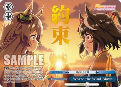 Where the Wind Blows OFR UMA/W106-TE36OFR Umamusume: Pretty Derby Card