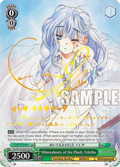 Whereabouts of the Plush Teletha SP Ffp/W120-E047SP SP Fujimi Fantasia Bunko Vol.2 Card