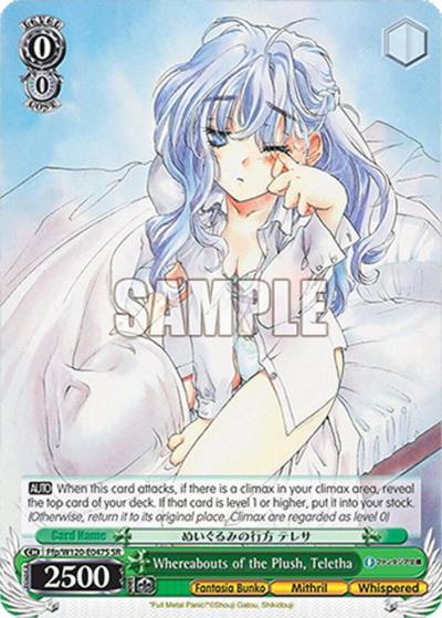 Whereabouts of the Plush Teletha SR Ffp/W120-E047S SR Fujimi Fantasia Bunko Vol.2 Card