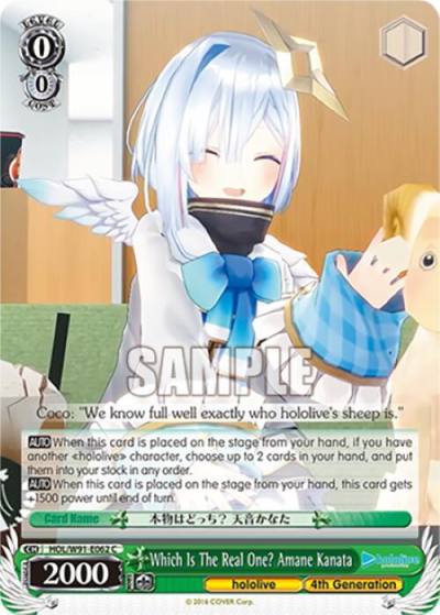 Which Is The Real One Amane Kanata HOL/W91-E062 C hololive production Card