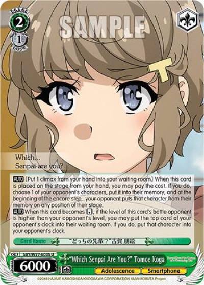 Which Senpai Are You Tomoe Koga SBY/W77-E035 U Rascal Does Not Dream of a Dreaming Girl Card