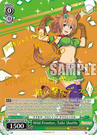 Wild Frontier Taiki Shuttle SP UMA/W106-E052SP Umamusume: Pretty Derby Card