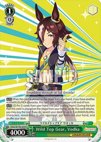 Wild Top Gear Vodka UMA/W106-E059 Umamusume: Pretty Derby Card