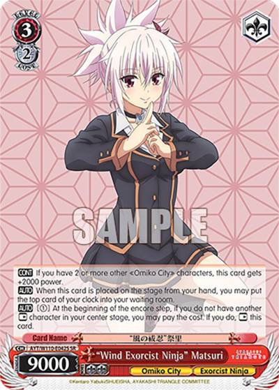 Wind Exorcist Ninja Matsuri SR AYT/W110-E042S SR Ayakashi Triangle Card