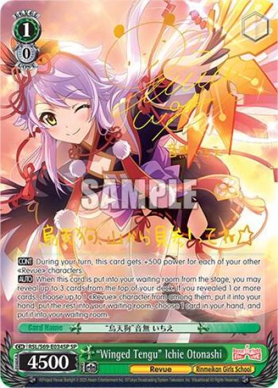Winged Tengu Ichie Otonashi SP RSL/S69-E034SP SP Revue Starlight -Re LIVE- Card