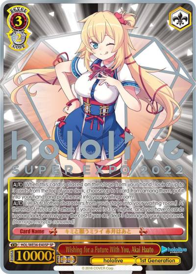 Wishing for a Future With You Akai Haato SP HOL/WE36-E40SP SP hololive production Premium Booster Card