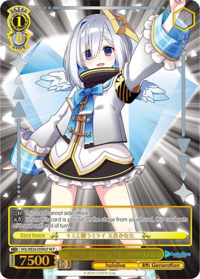Wishing for a Future With You Amane Kanata HLP HOL/WE36-E09HLP HLP hololive production Premium Booster Card