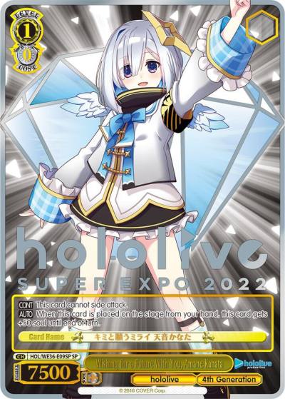 Wishing for a Future With You Amane Kanata SP HOL/WE36-E09SP SP hololive production Premium Booster Card
