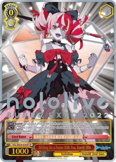 Wishing for a Future With You Kureiji Ollie SP HOL/WE36-E30SP SP hololive production Premium Booster Card