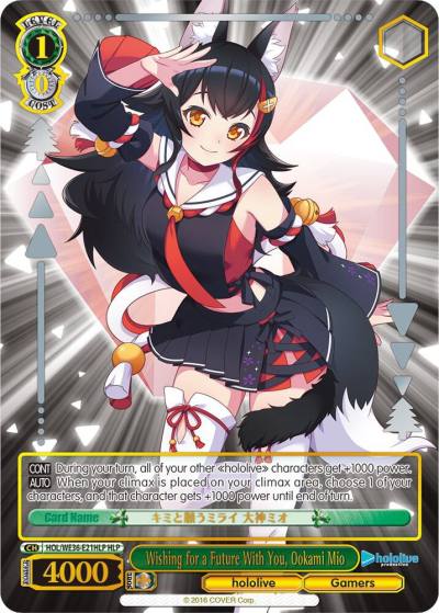 Wishing for a Future With You Ookami Mio HLP HOL/WE36-E21HLP HLP hololive production Premium Booster Card