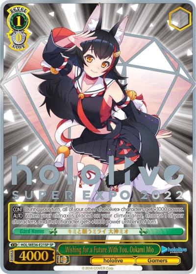 Wishing for a Future With You Ookami Mio SP HOL/WE36-E21SP SP hololive production Premium Booster Card