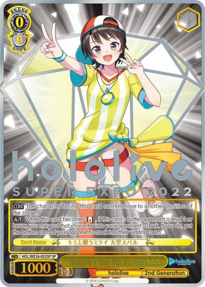 Wishing for a Future With You Oozora Subaru SP HOL/WE36-E02SP SP hololive production Premium Booster Card