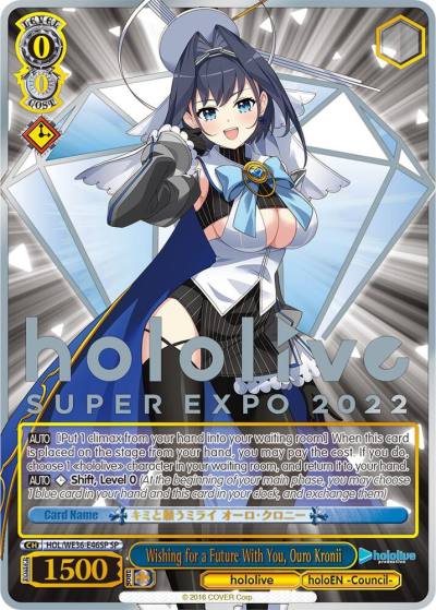 Wishing for a Future With You Ouro Kronii SP HOL/WE36-E46SP SP hololive production Premium Booster Card