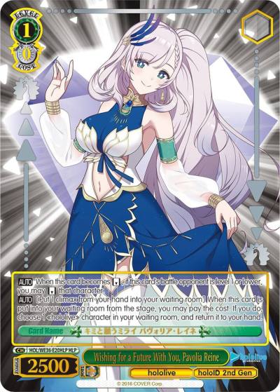 Wishing for a Future With You Pavolia Reine HLP HOL/WE36-E20HLP HLP hololive production Premium Booster Card