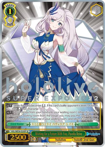 Wishing for a Future With You Pavolia Reine SP HOL/WE36-E20SP SP hololive production Premium Booster Card
