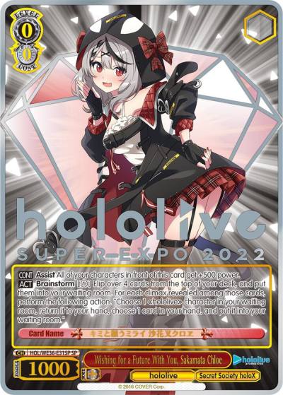 Wishing for a Future With You Sakamata Chloe SP HOL/WE36-E31SP SP hololive production Premium Booster Card