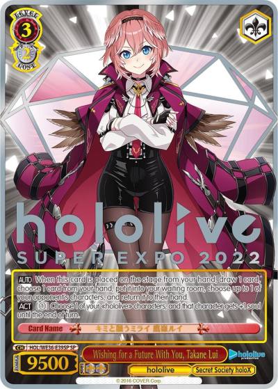 Wishing for a Future With You Takane Lui SP HOL/WE36-E39SP SP hololive production Premium Booster Card