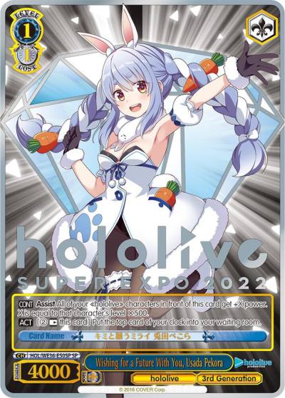 Wishing for a Future With You Usada Pekora SP HOL/WE36-E50SP SP hololive production Premium Booster Card