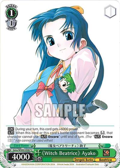 Witch Beatrice Ayako Gms/WS02-E067 C Dengeki Bunko Card
