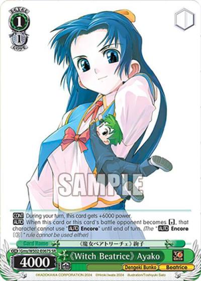 Witch Beatrice Ayako SR Gms/WS02-E067S SR Dengeki Bunko Card