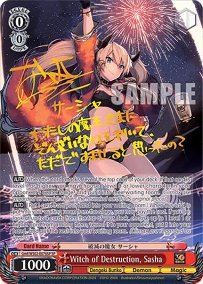 Witch of Destruction Sasha SP Gmf/WS02-E076SP SP Dengeki Bunko Card