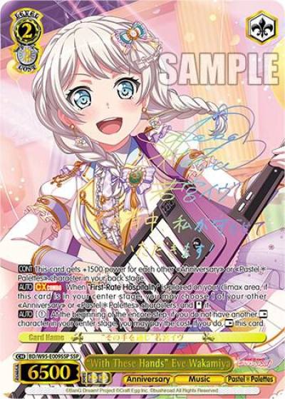 With These Hands Eve Wakamiya SSP BD/W95-E009SSP SSP BanG Dream! Girls Band Party! 5th Anniversary Card