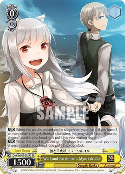 Wolf and Parchment Myuri and Col SR Gok/WS02-E024S SR Dengeki Bunko Card