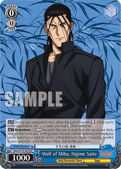 Wolf of Mibu Hajime Saito RKN/S115-E074 R Rurouni Kenshin Card