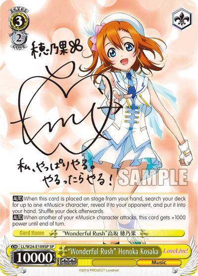 Wonderful Rush Honoka Kosaka SP LL/W24-E109SP SP Love Live! Card