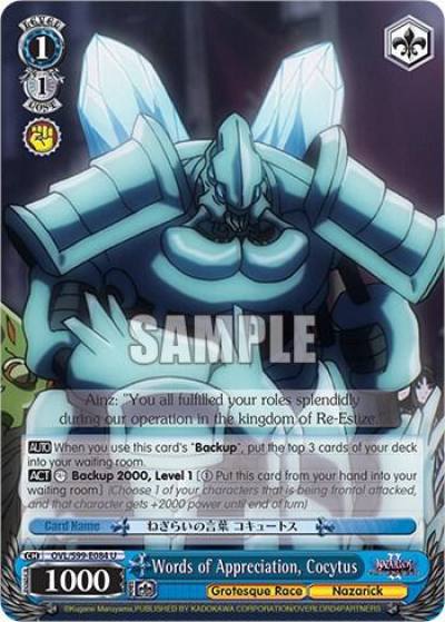 Words of Appreciation Cocytus OVL/S99-E084 U Nazarick: Tomb of the Undead Vol.2 Card