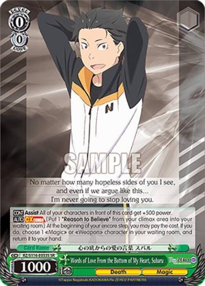 Words of Love From the Bottom of My Heart Subaru SR RZ/S116-E033S Re:ZERO -Starting Life in Another World- Vol.3 Card