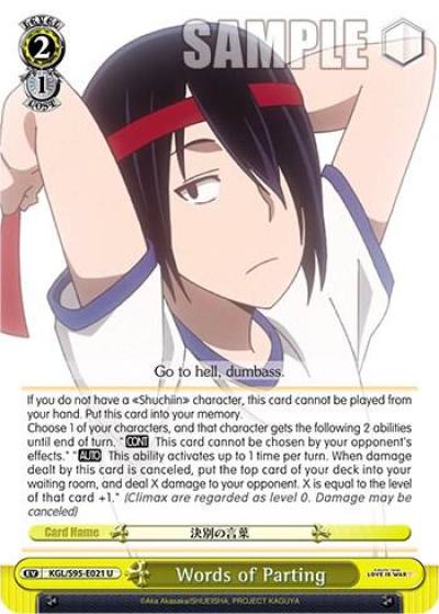 Words of Parting KGL/S95-E021 U Kaguya-Sama: Love is War? Card