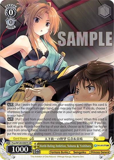 World Ruling Ambition Nobuna Yoshiharu SR Foy/W120-E007S SR Fujimi Fantasia Bunko Vol.2 Card