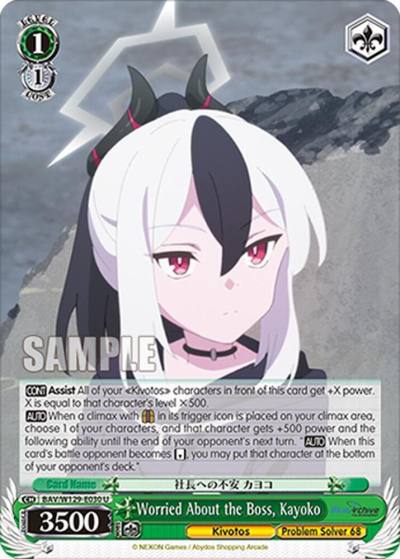 Worried About the Boss Kayoko BAV/W129-E030 Blue Archive The Animation Card