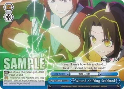 Wound shifting Scabbard OSK/S121-E097 CR [OSHI NO KO] Vol.2 Card