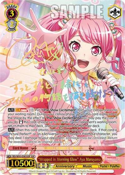 Wrapped in Morning Glow Aya Maruyama SSP BD/W95-E065SSP SSP BanG Dream! Girls Band Party! 5th Anniversary Card