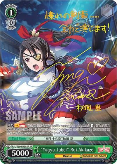 Yagyu Jubei Rui Akikaze SP RSL/S69-E038SP SP Revue Starlight -Re LIVE- Card