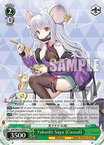 Yakushi Saya Casual BAV/W112-E055 U Blue Archive Card