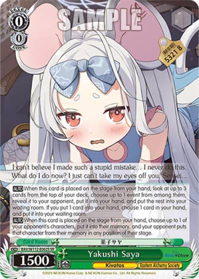Yakushi Saya SR BAV/W112-E062S SR Blue Archive Card