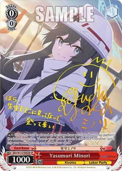 Yasumori Minori SP BAV/W112-E082SP SP Blue Archive Card