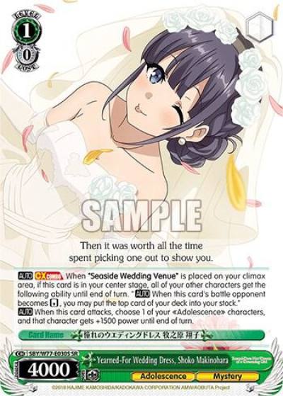 Yearned For Wedding Dress Shoko Makinohara SR SBY/W77-E030S SR Rascal Does Not Dream of a Dreaming Girl Card