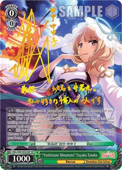 Yoshitsune Minamoto Yuyuko Tanaka SP RSL/S69-E033SP SP Revue Starlight -Re LIVE- Card
