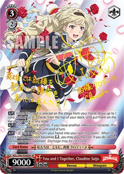 You and I Together Claudine Saijo SP RSL/S98-E048SP SP Revue Starlight The Movie Card