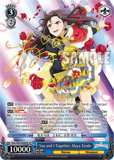 You and I Together Maya Tendo SP RSL/S98-E080SP SP Revue Starlight The Movie Card