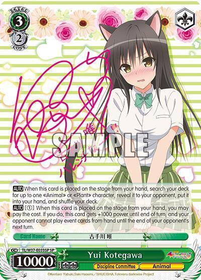 Yui Kotegawa SP TL/W37-E033SP SP To Loveru Darkness 2nd Card
