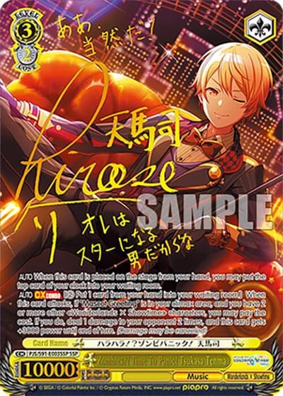 Zombies?! Time To Panic! Tsukasa Tenma (SSP) PJS/S91-E003SSP SSP HATSUNE MIKU: COLORFUL STAGE! Weiss Schwarz card