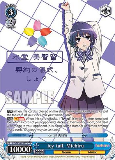 icy tail Michiru SP SHS/W56-E081SP SP Saekano: How to Raise a Boring Girlfriend Card
