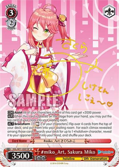 miko_Art Sakura Miko SP HOL/W91-E081SP SP hololive production Card